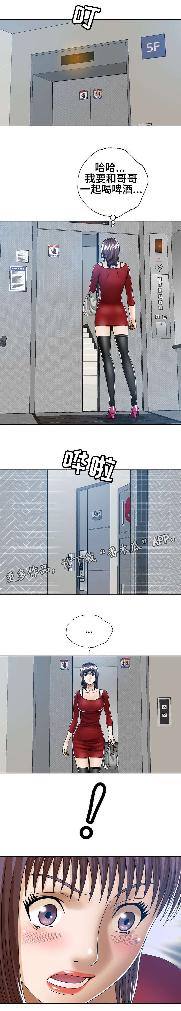 第25章：三个小时