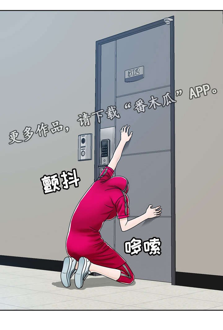 第25章：三个小时