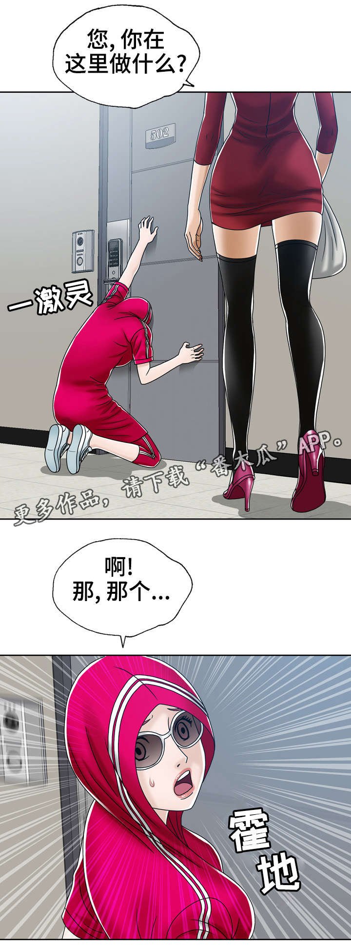 第25章：三个小时