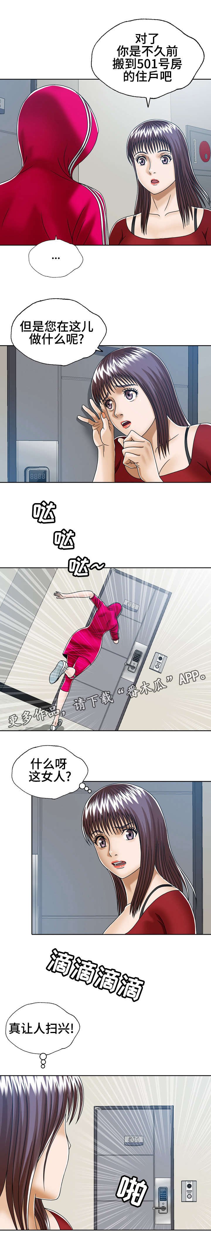 第25章：三个小时