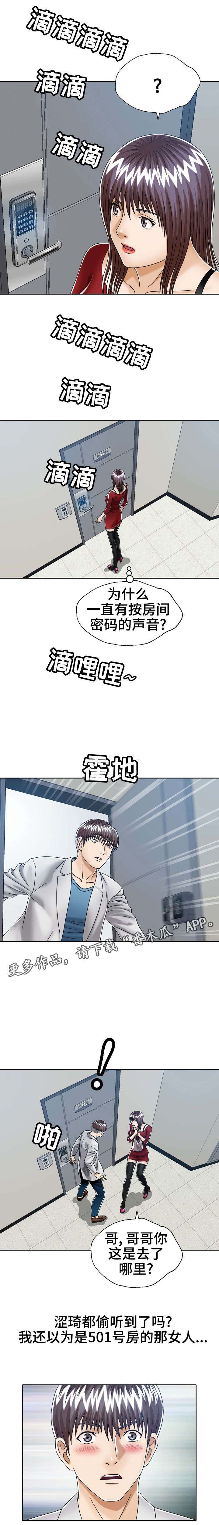 第25章：三个小时