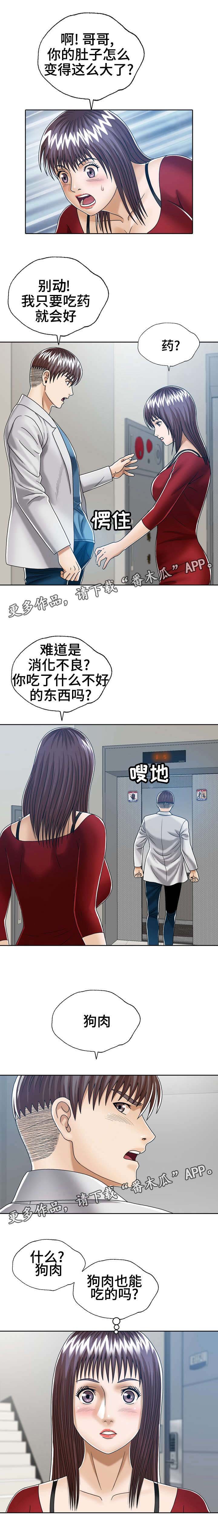 第25章：三个小时