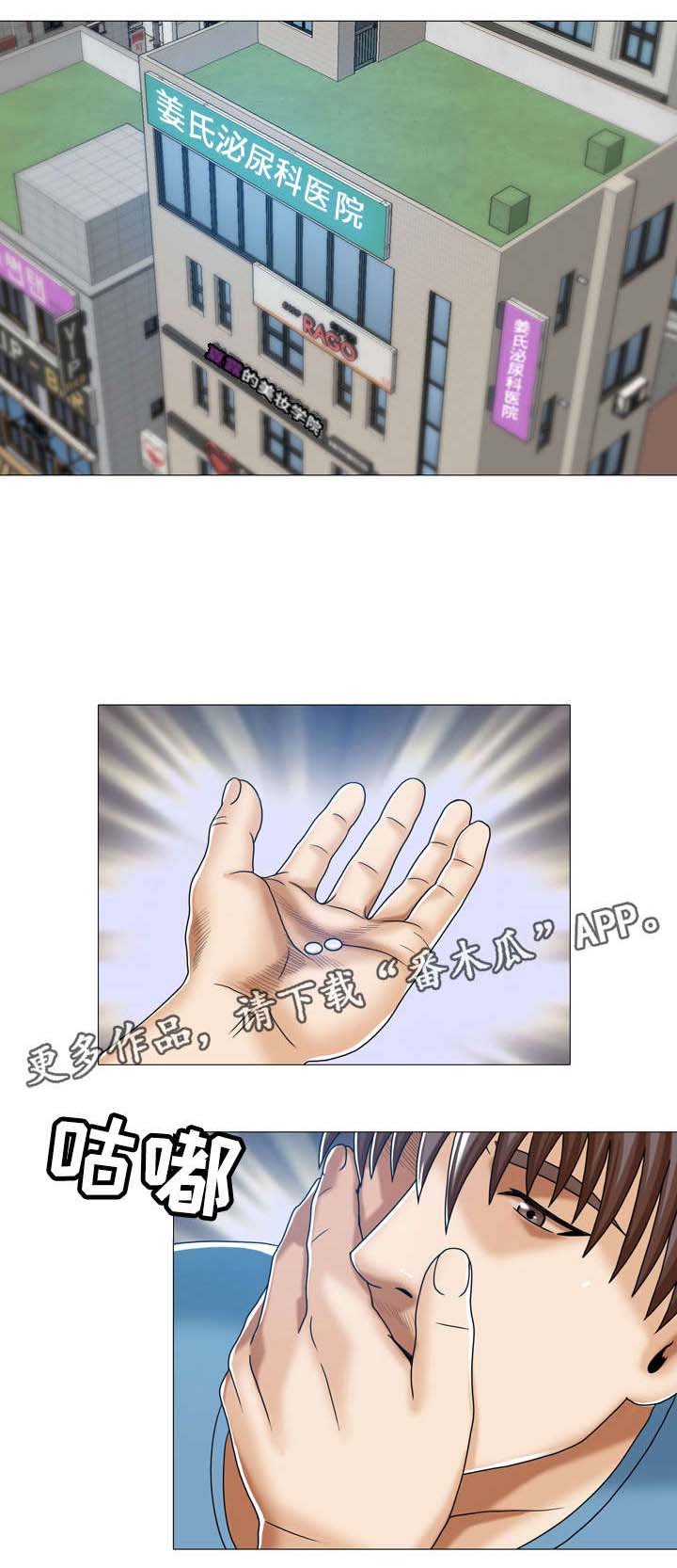 第26章：我来帮他