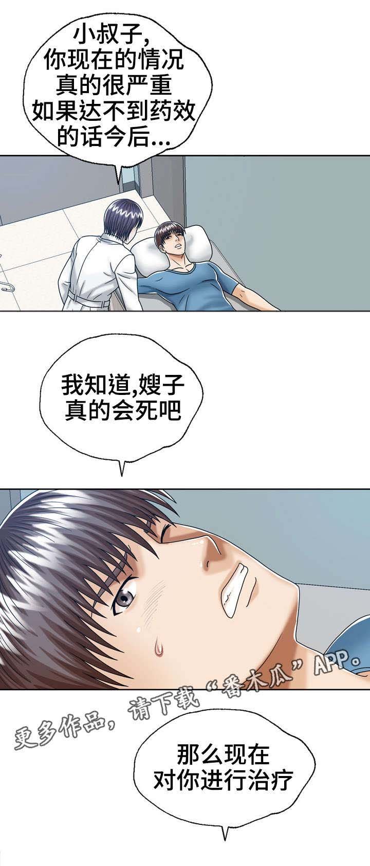 第26章：我来帮他