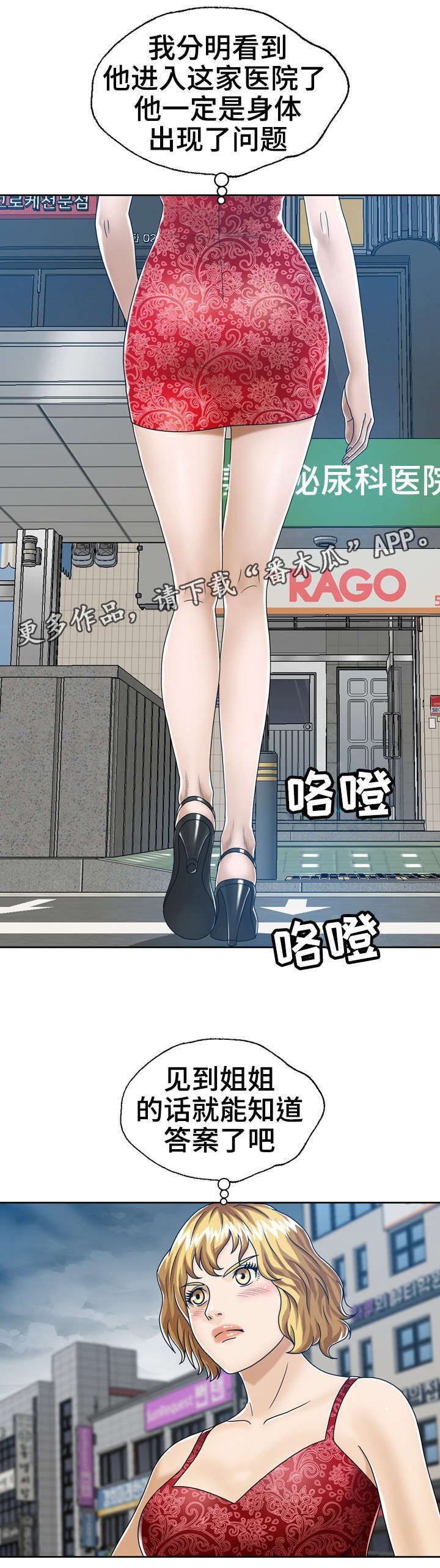第26章：我来帮他