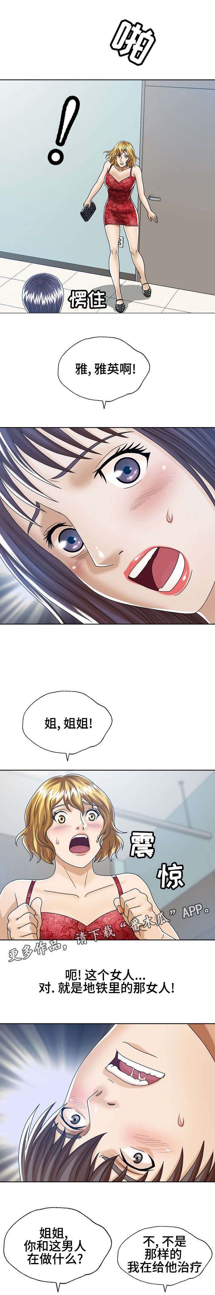 第26章：我来帮他