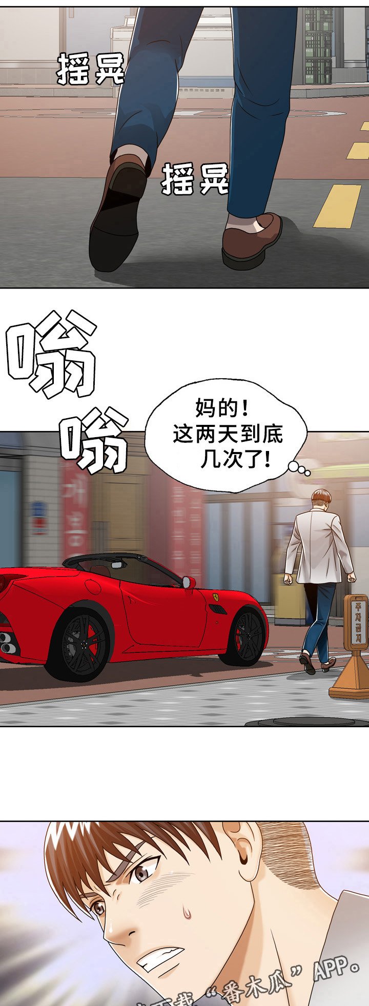 第27章：巧遇