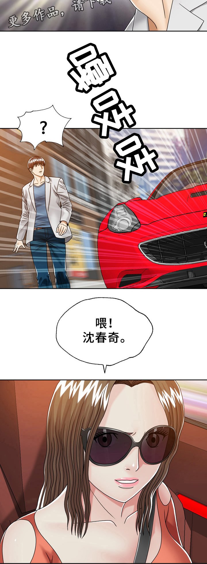 第27章：巧遇