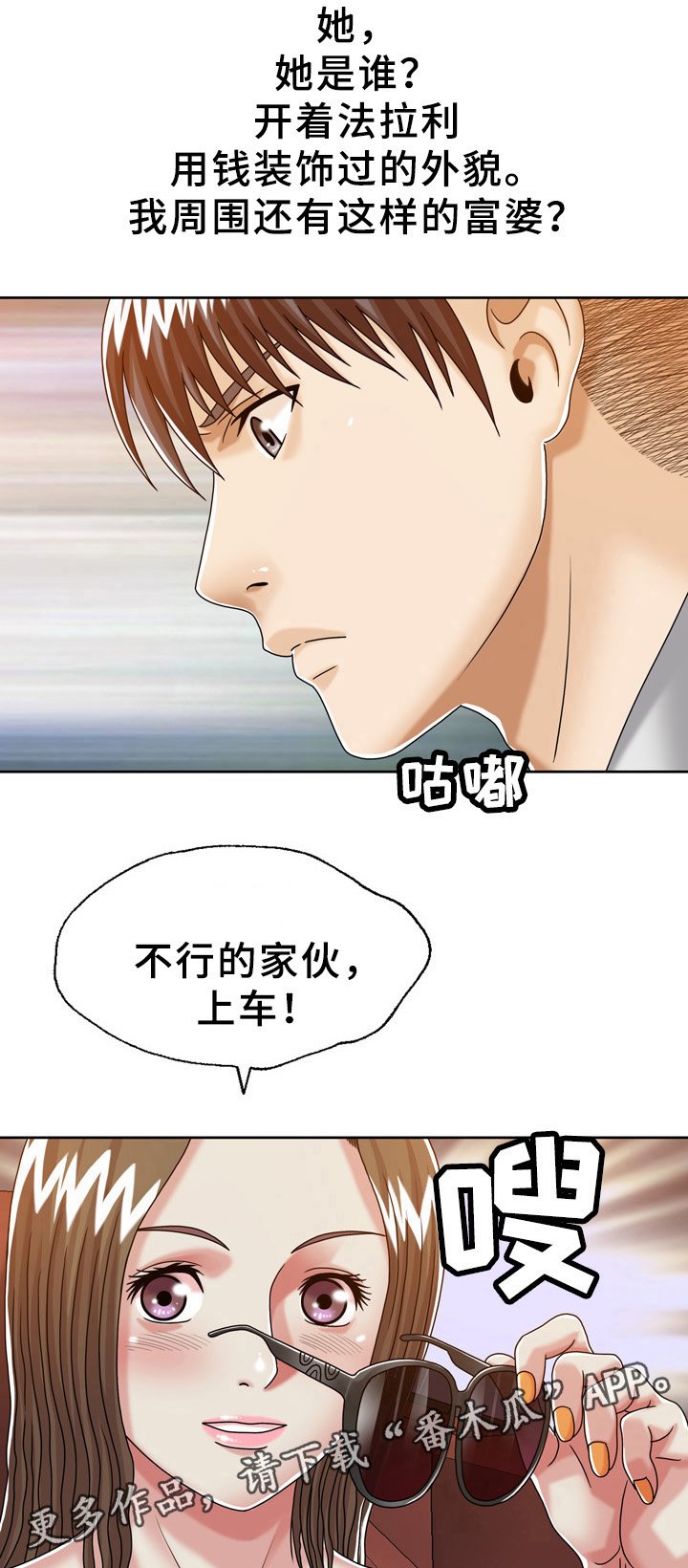 第27章：巧遇
