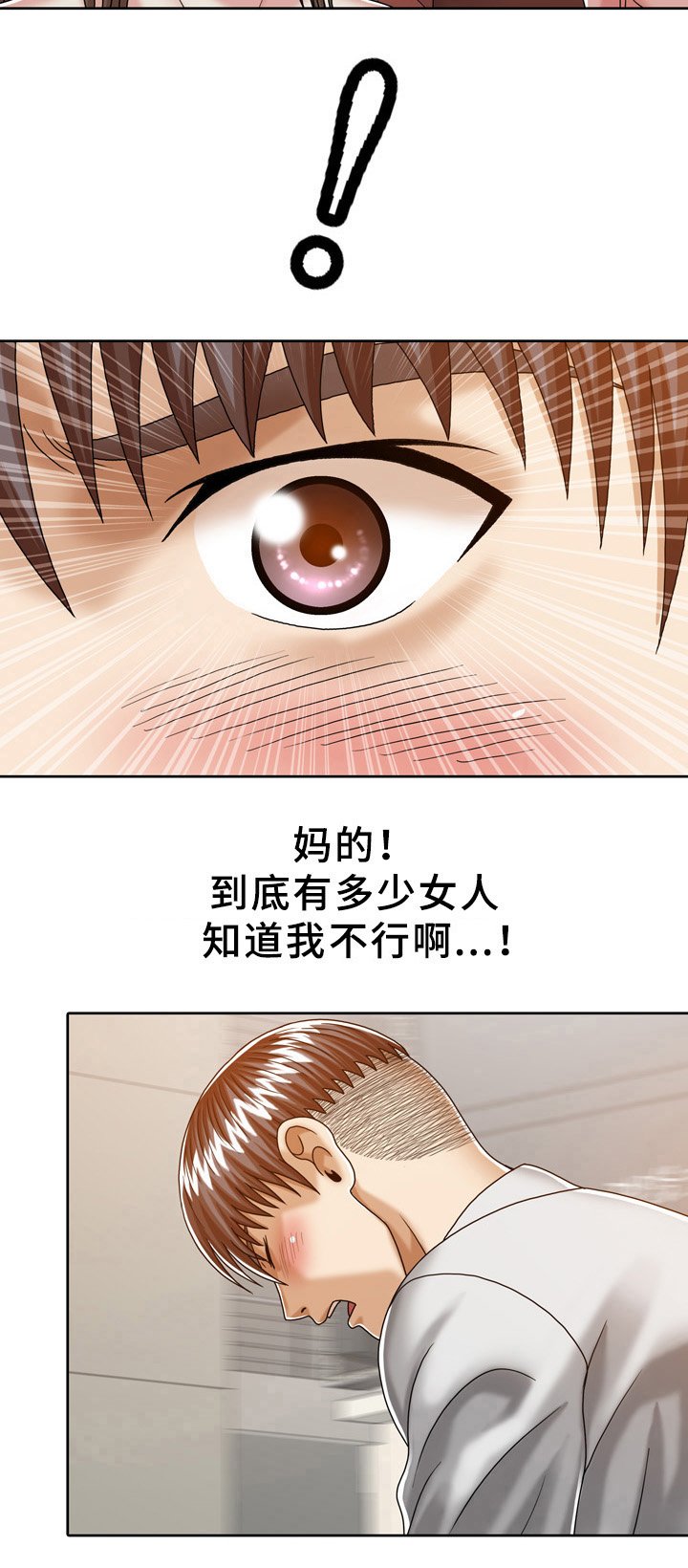 第27章：巧遇