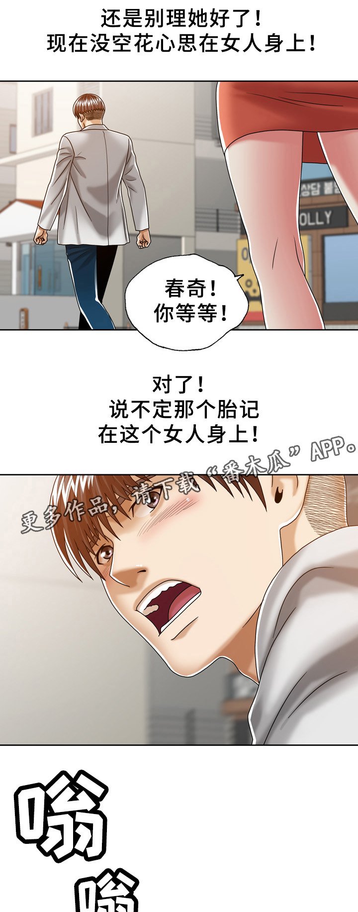 第27章：巧遇