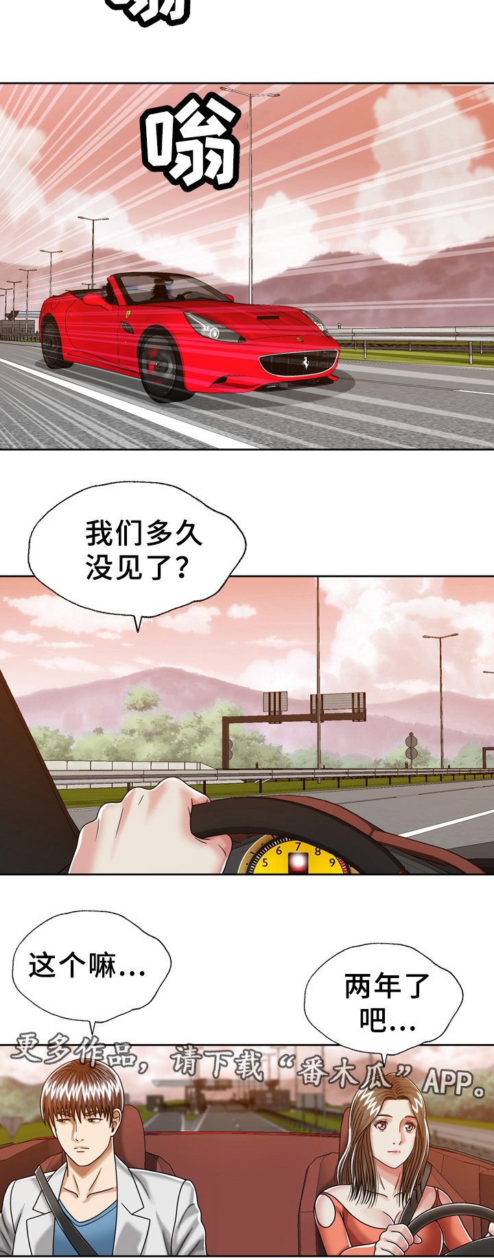 第27章：巧遇