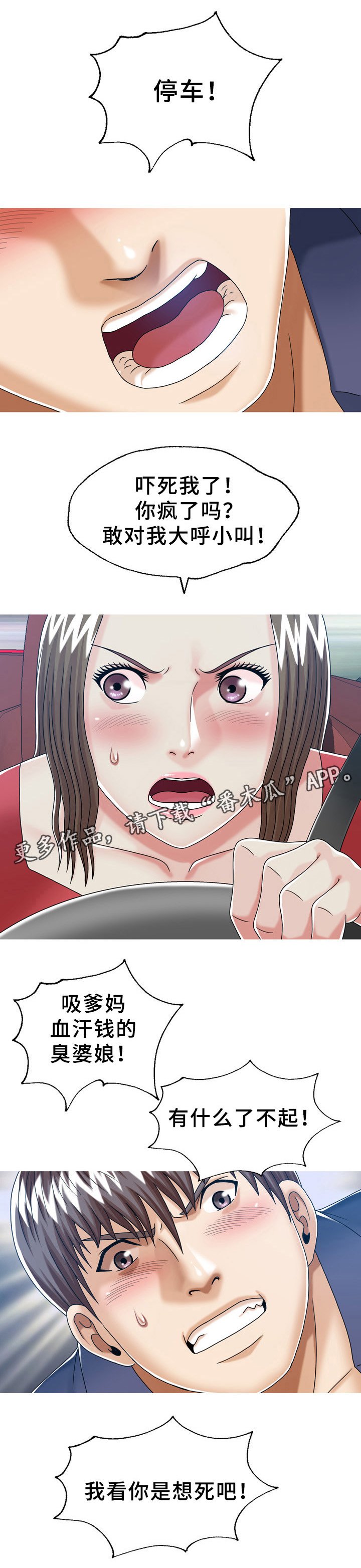 第27章：巧遇