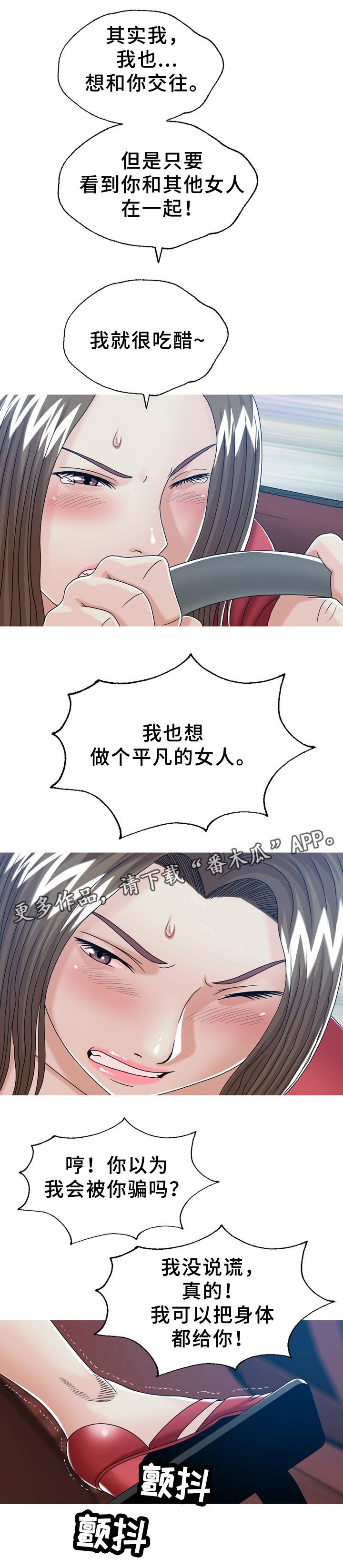 第27章：巧遇