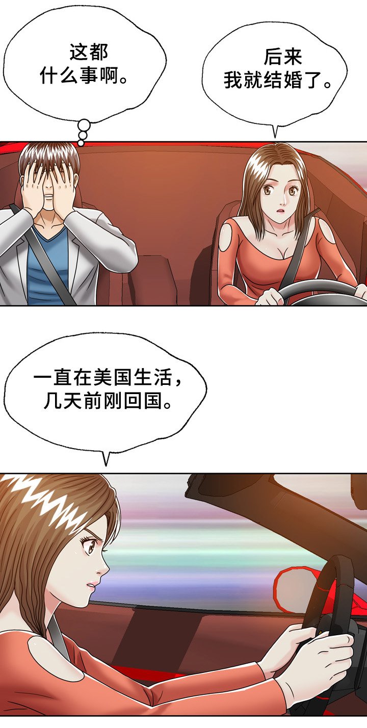 第28章：胎记线索