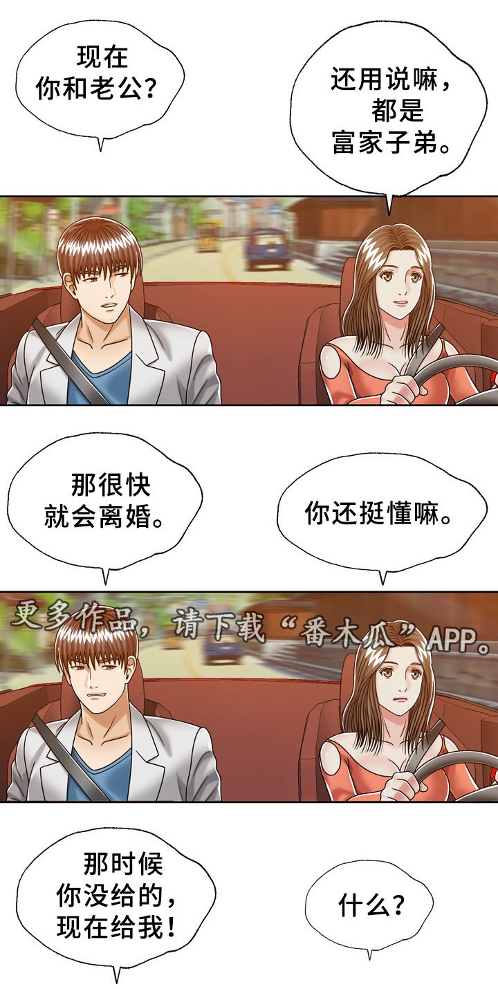 第28章：胎记线索