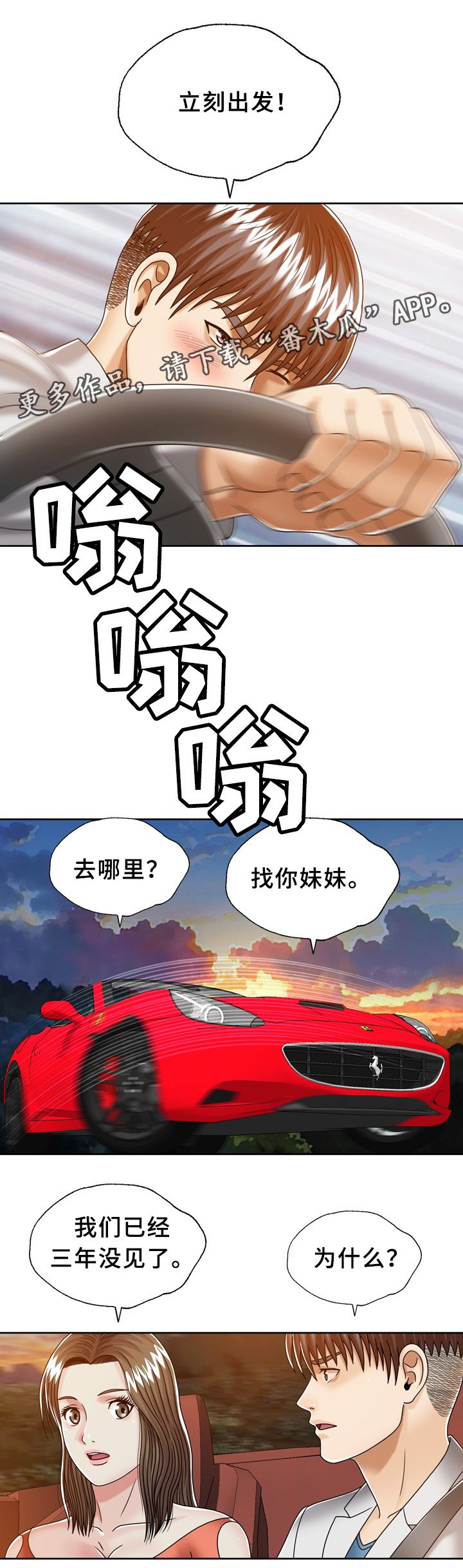 第28章：胎记线索