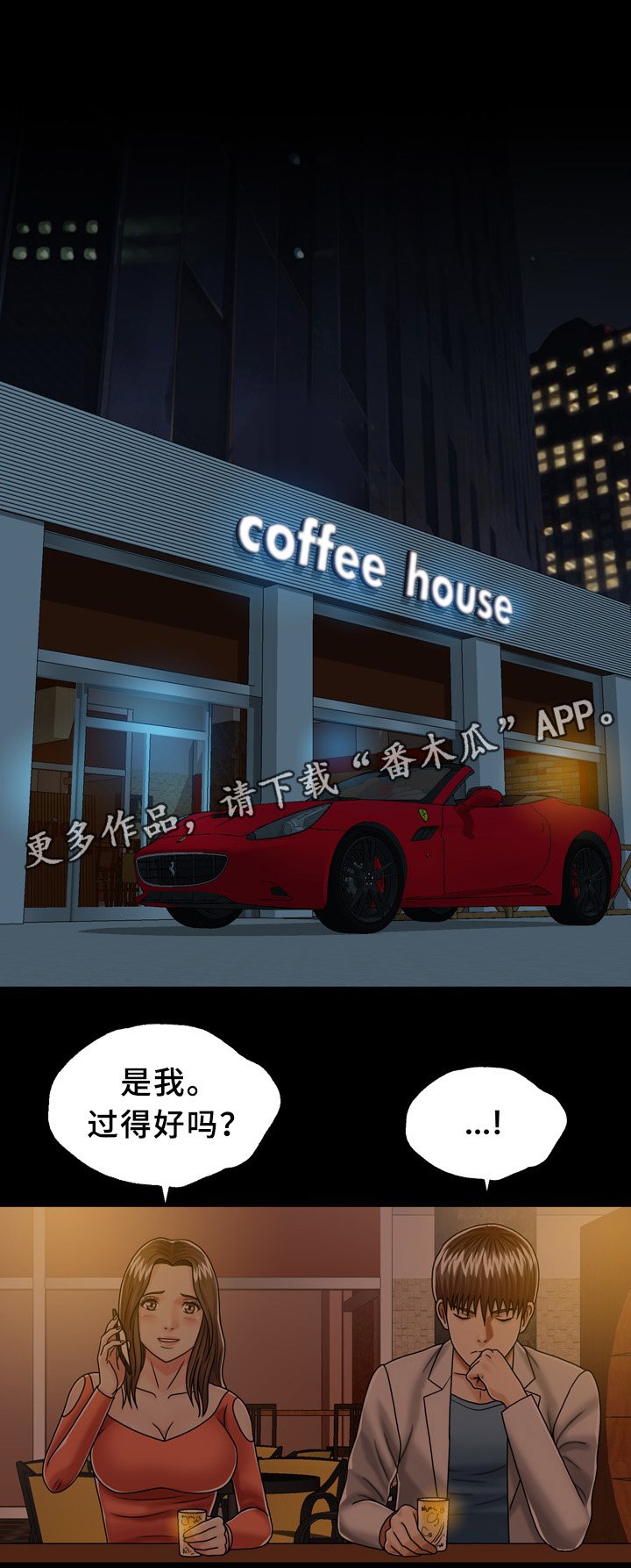 第29章：妹妹
