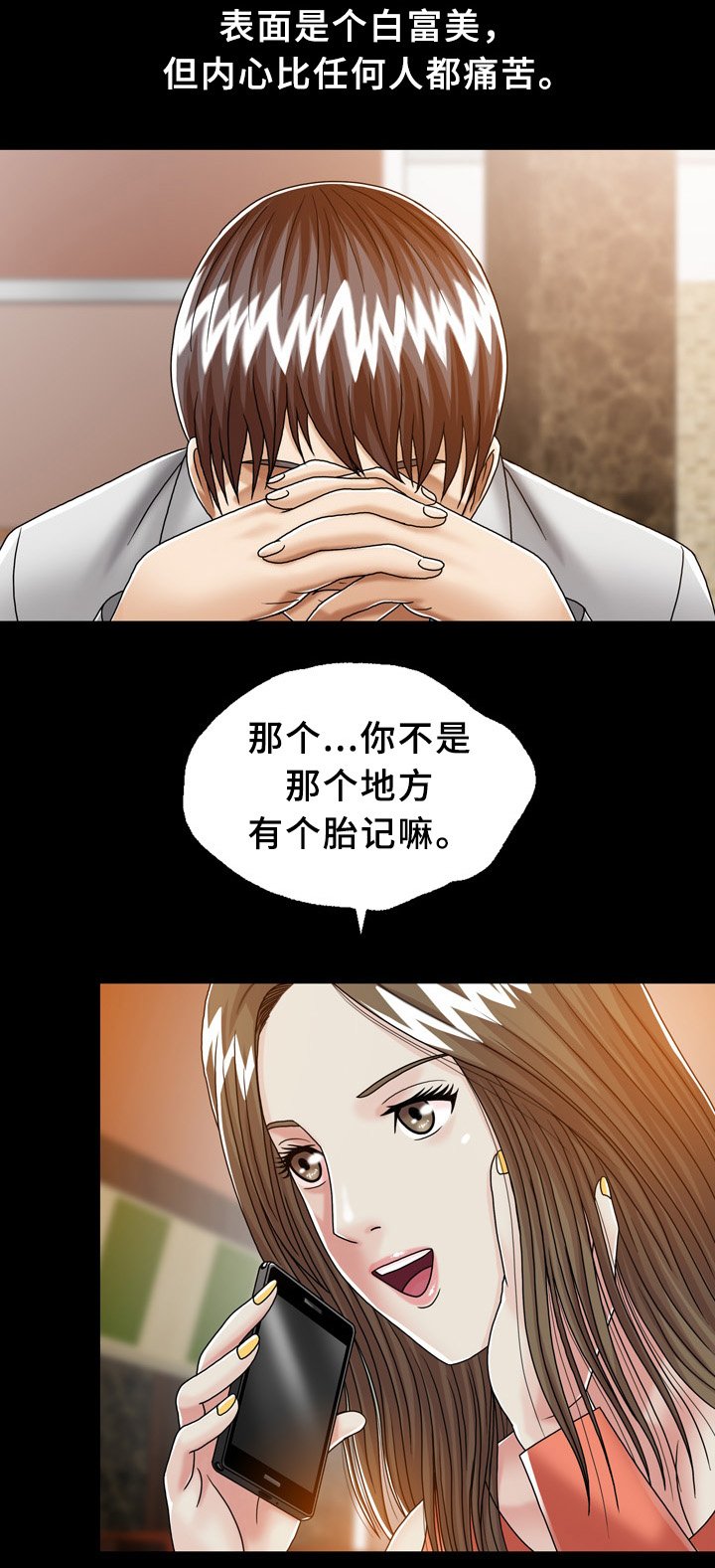 第29章：妹妹