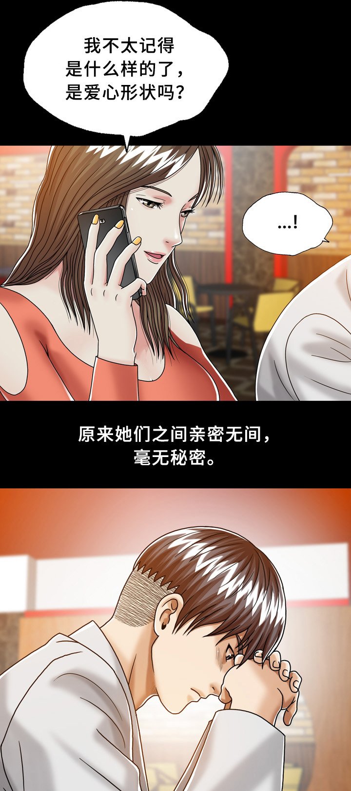第29章：妹妹