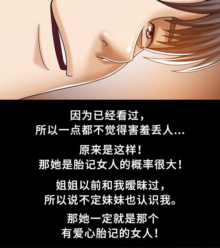 第29章：妹妹