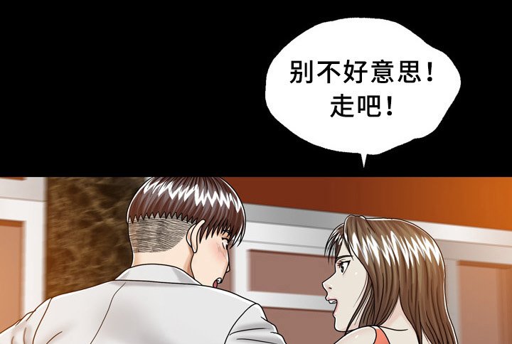 第29章：妹妹