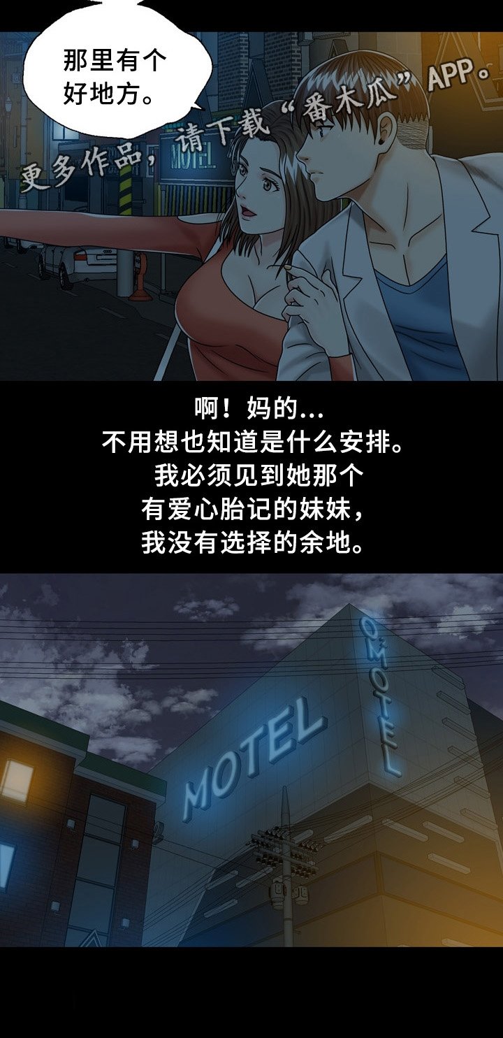 第29章：妹妹