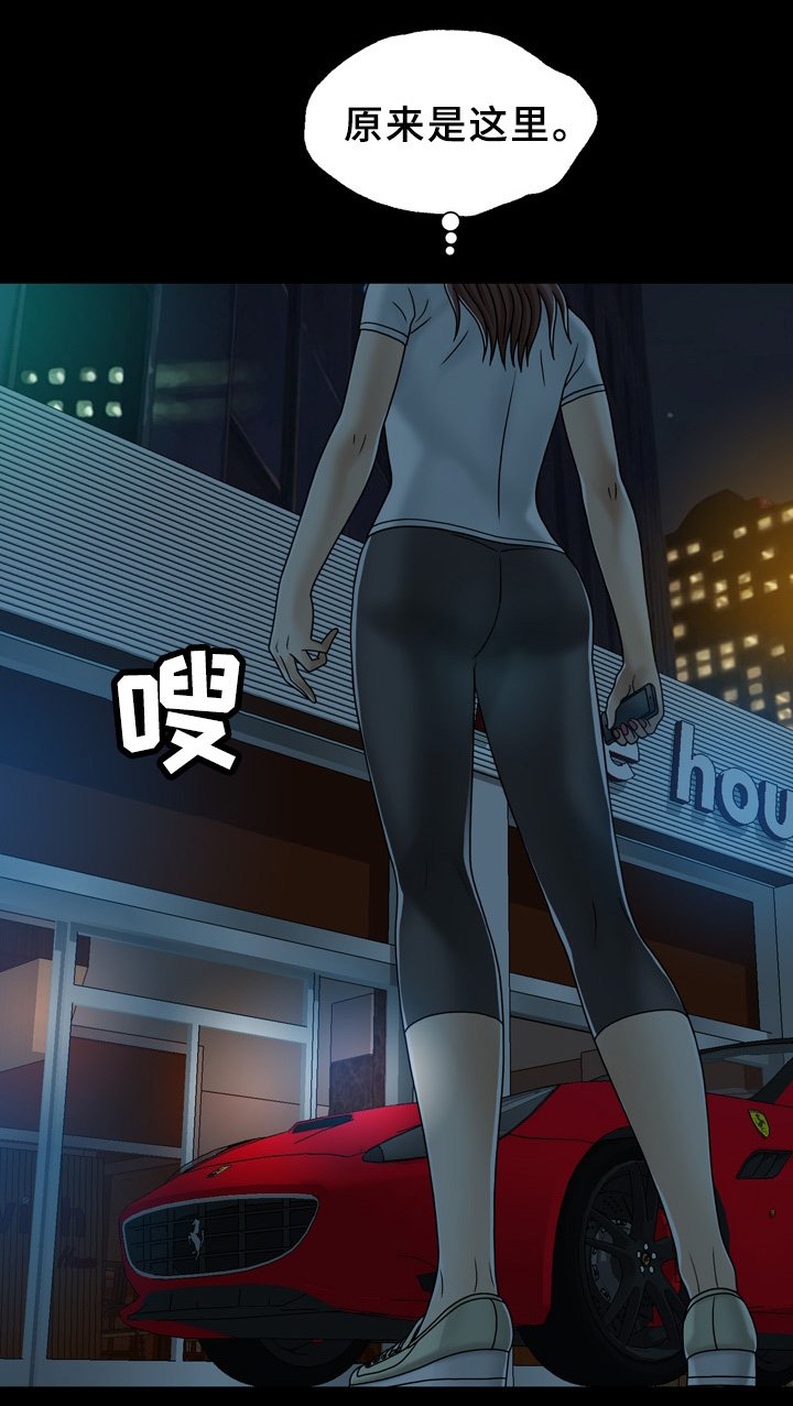 第29章：妹妹