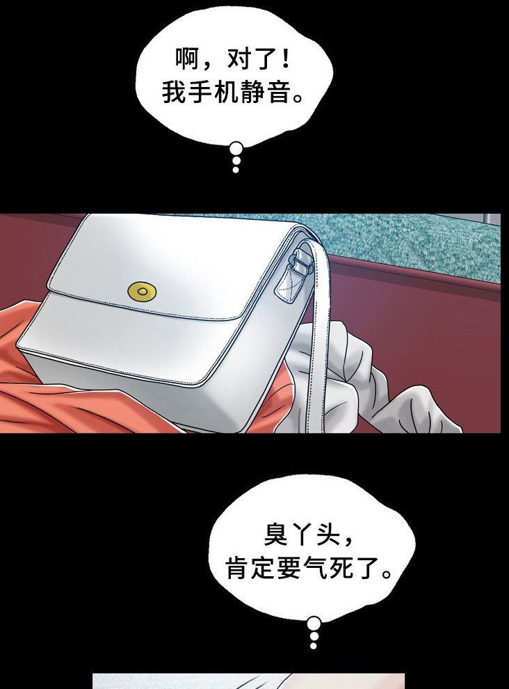 第29章：妹妹