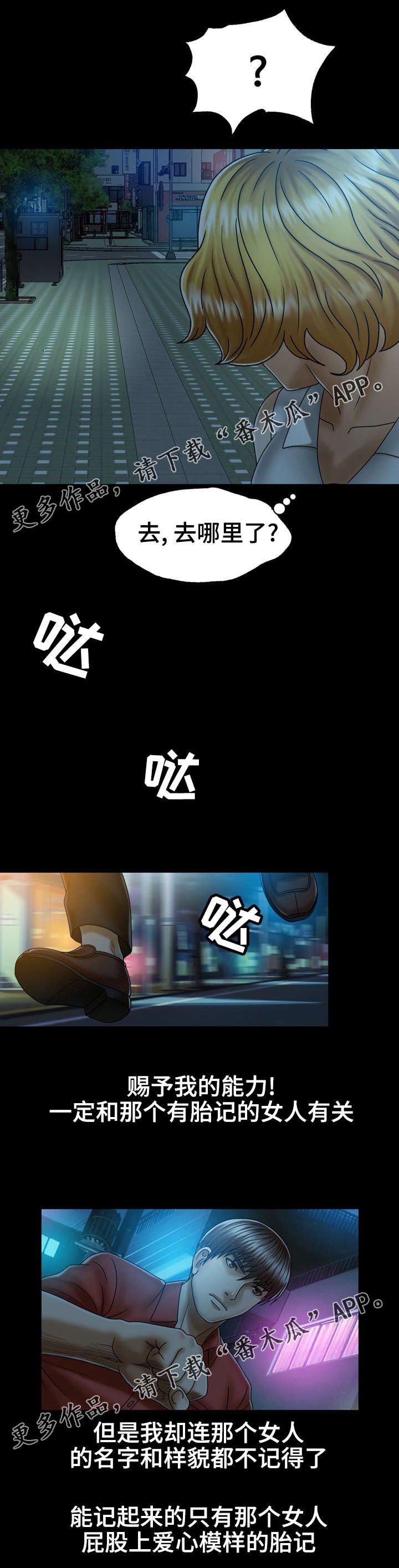 第3章：妈妈的朋友