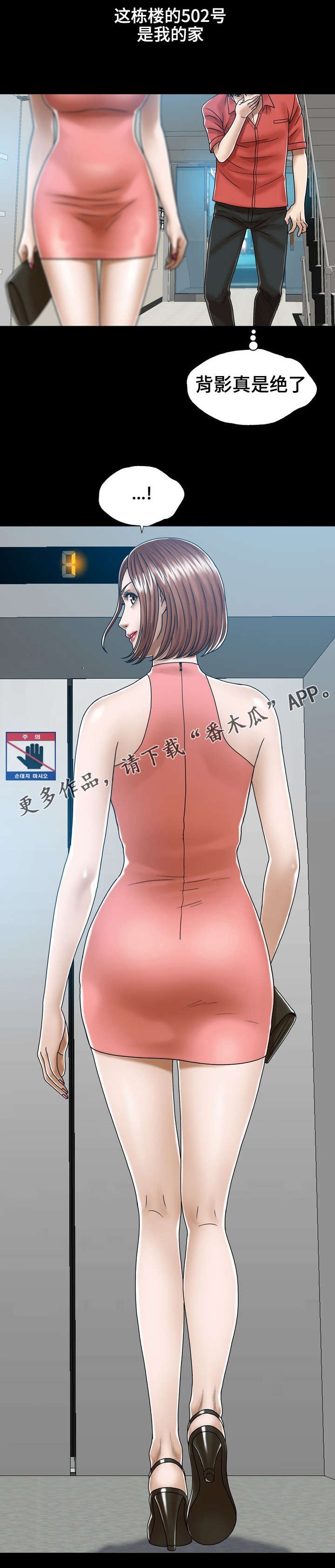 第3章：妈妈的朋友