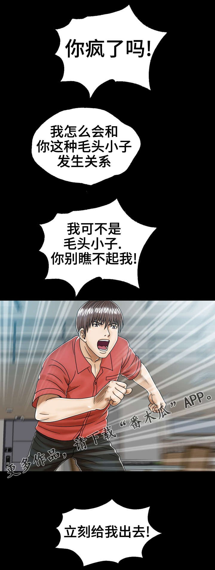 第3章：妈妈的朋友