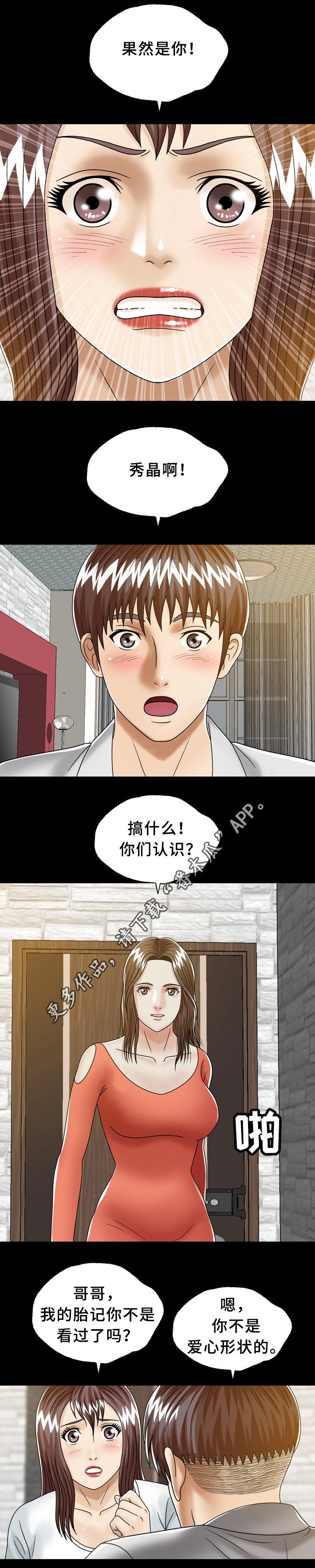 第30章：兄弟姐妹