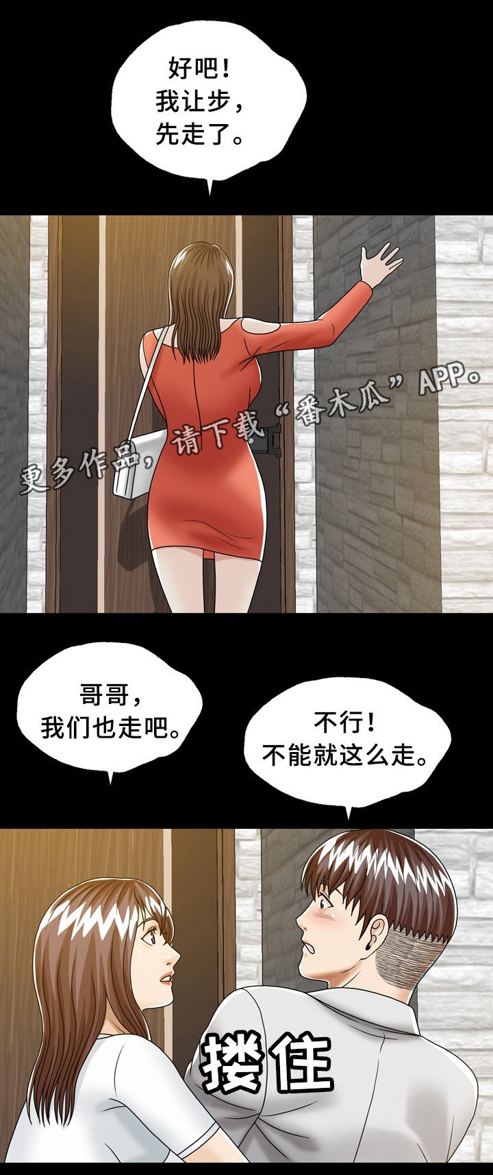 第30章：兄弟姐妹