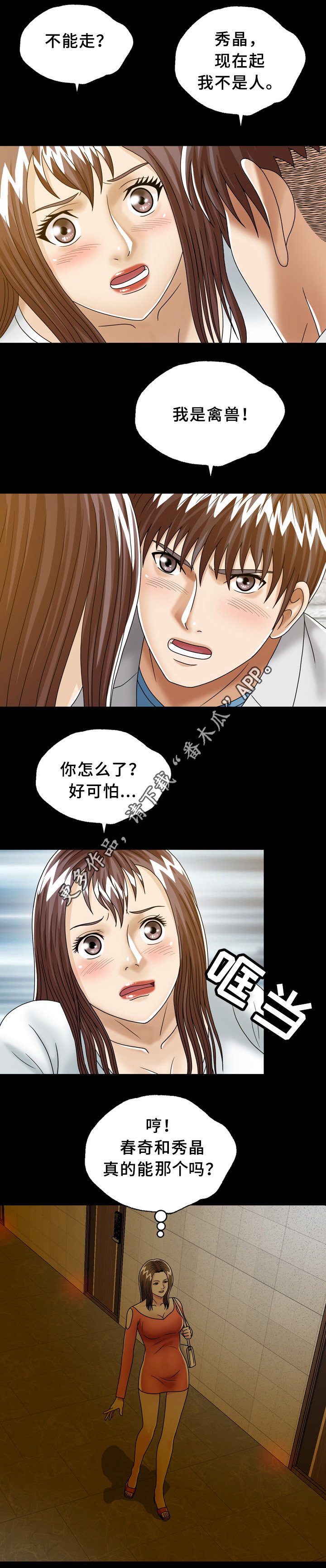 第30章：兄弟姐妹