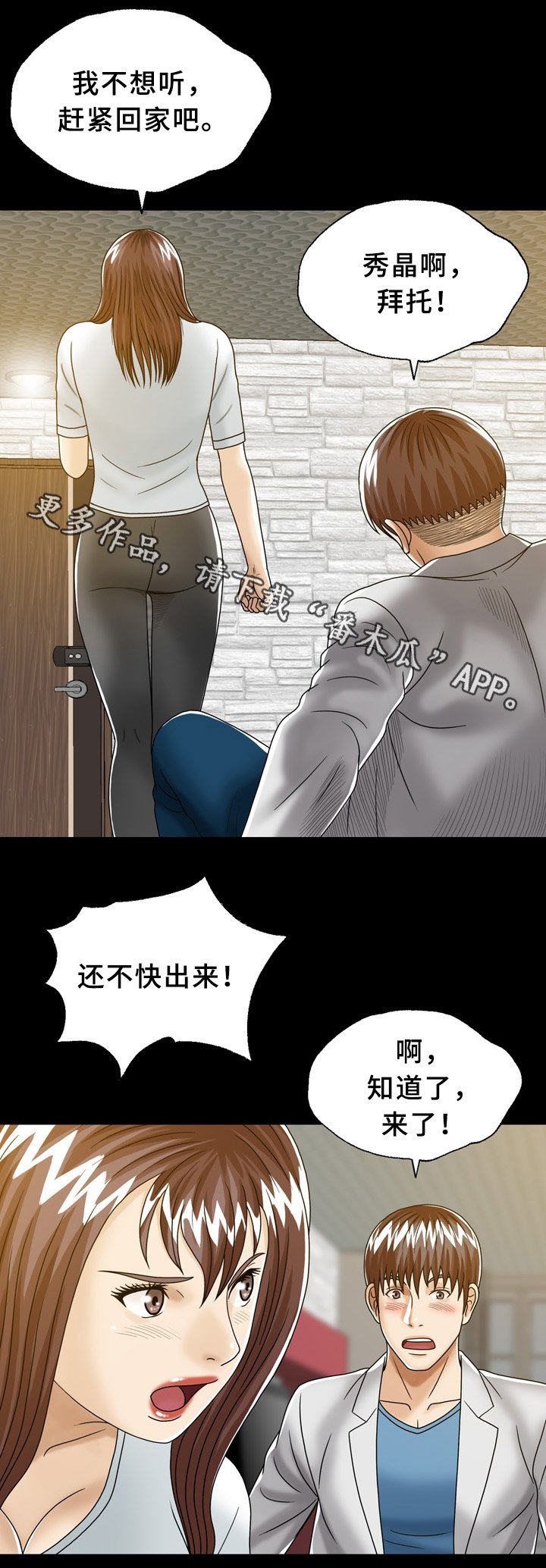 第30章：兄弟姐妹