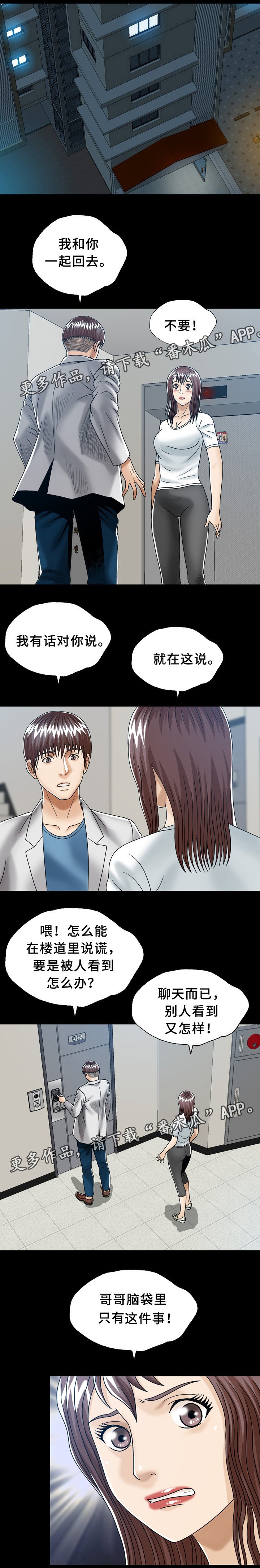 第31章：有意思的人