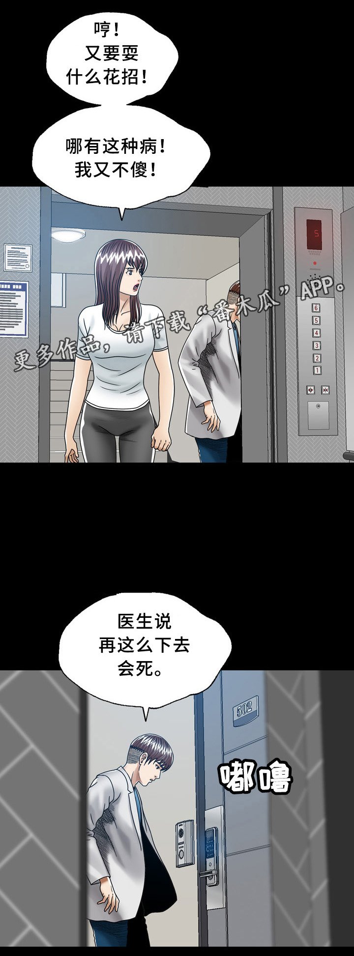 第31章：有意思的人