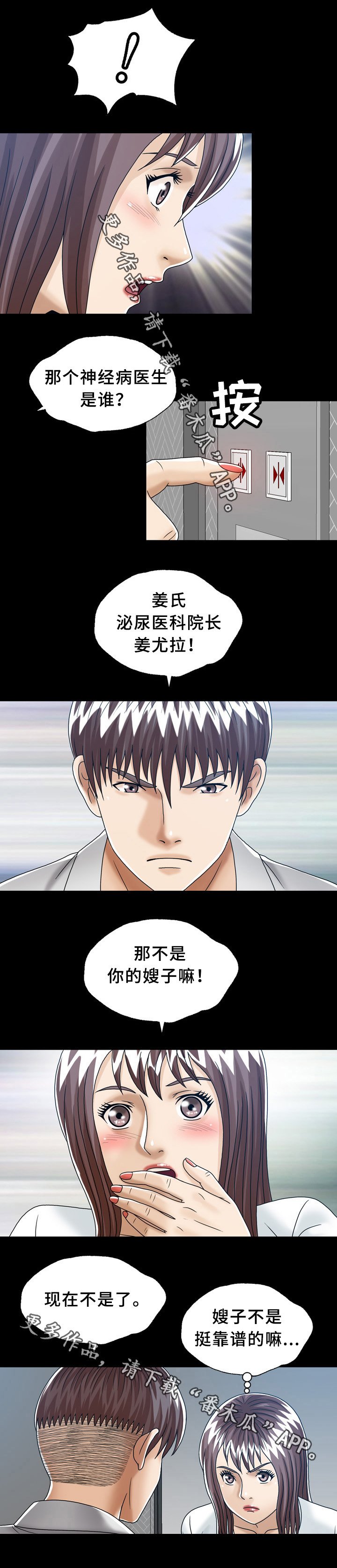 第31章：有意思的人