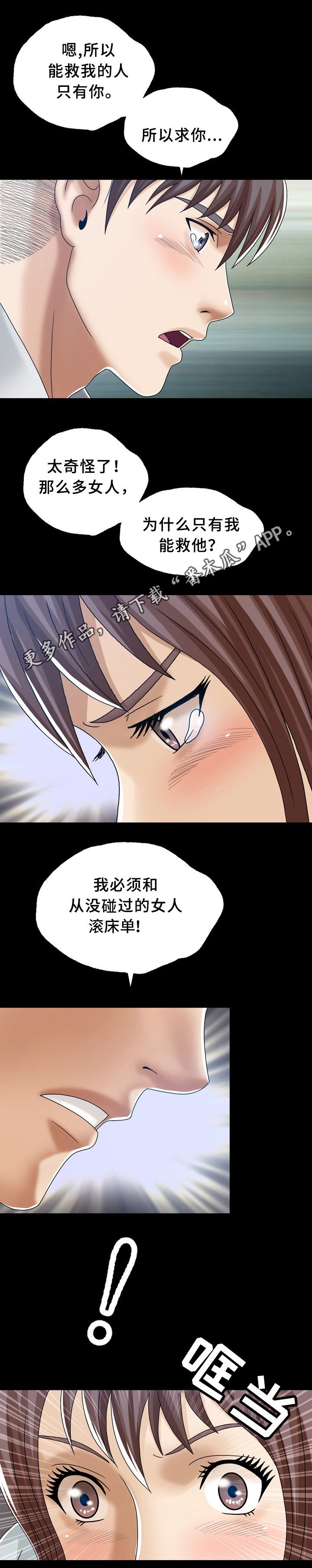 第31章：有意思的人
