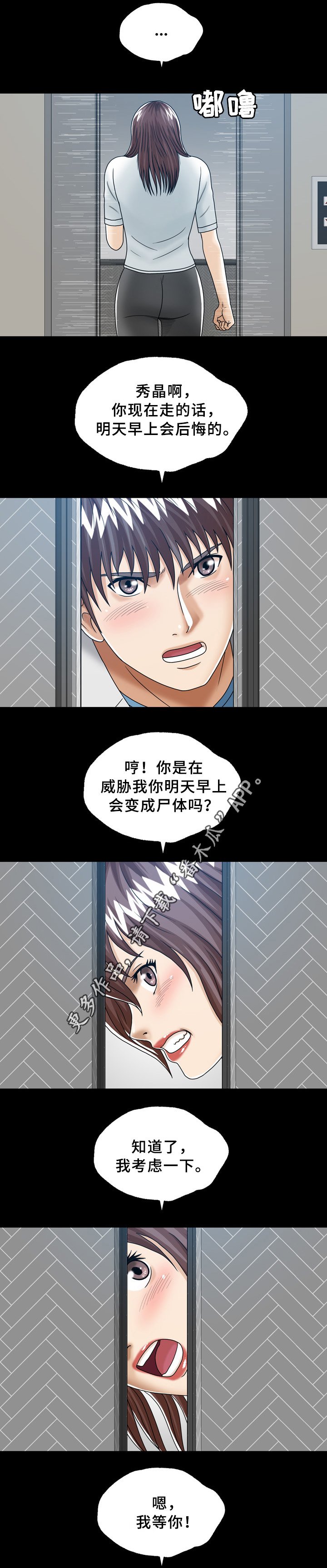 第31章：有意思的人