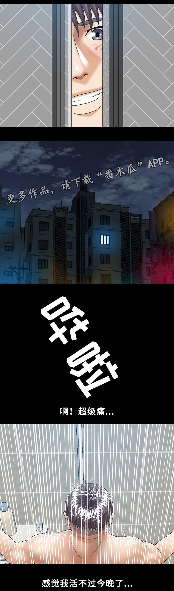 第31章：有意思的人