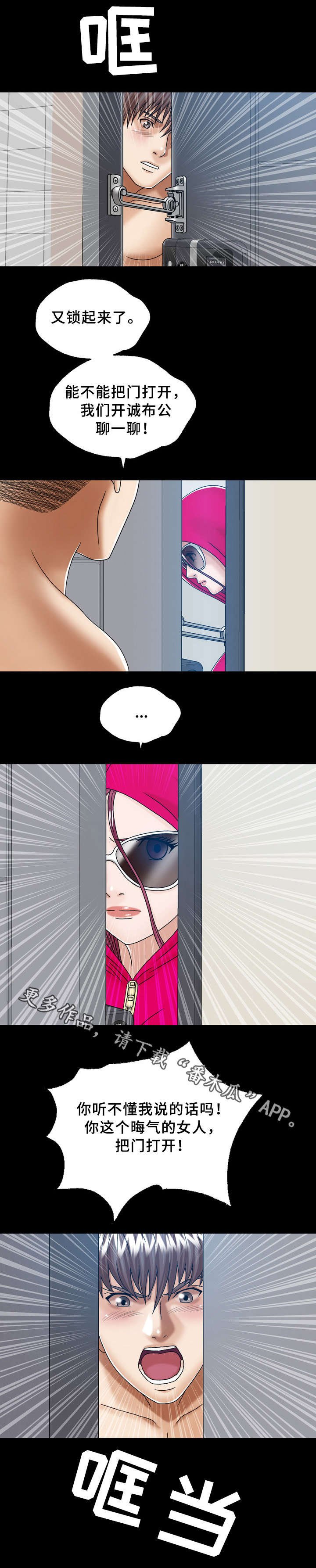 第32章：501的女人