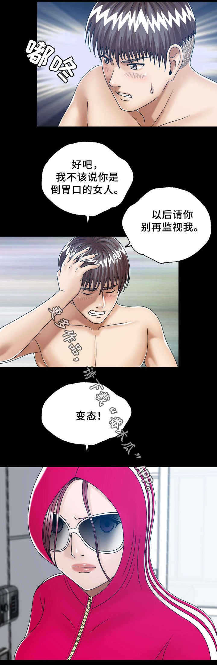 第32章：501的女人