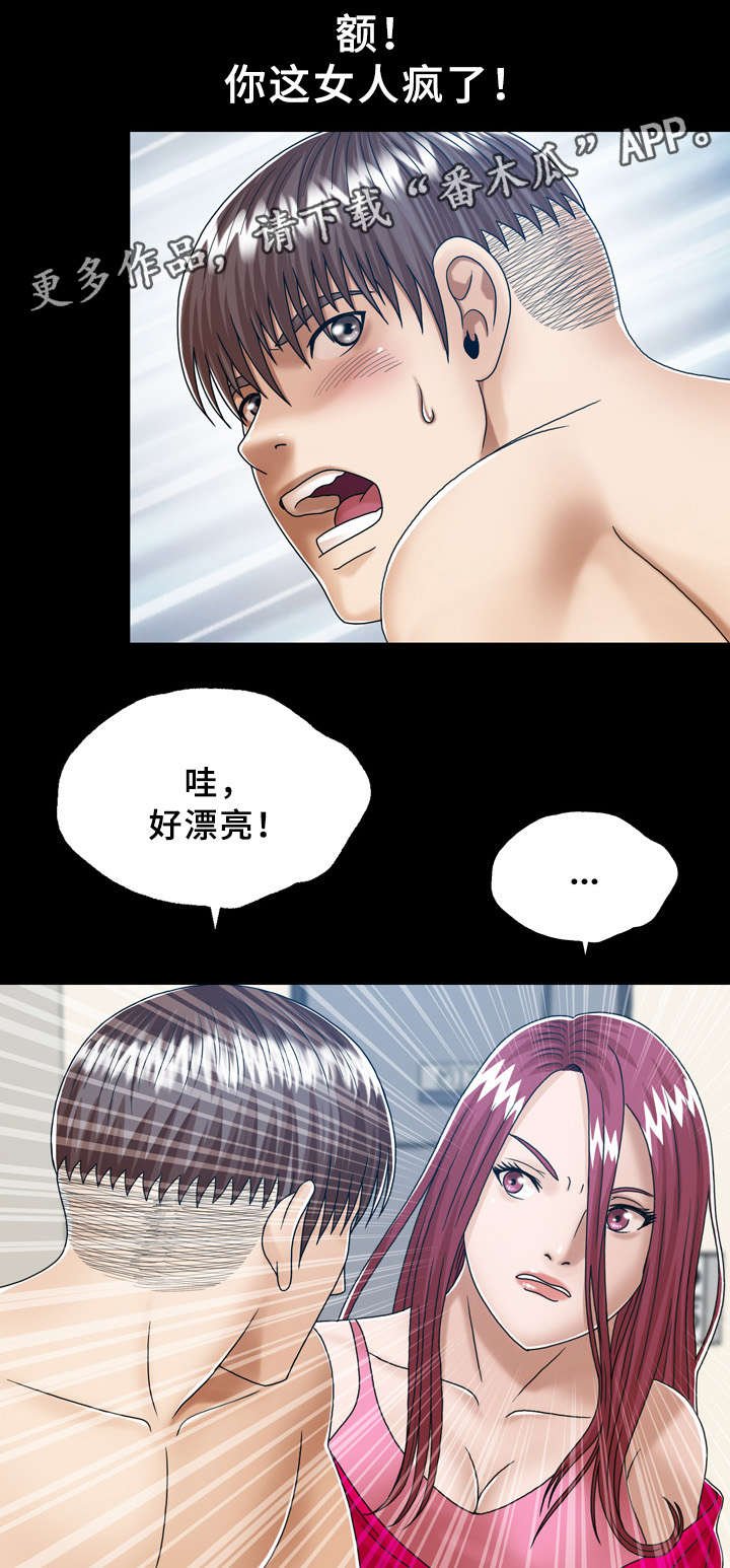 第32章：501的女人