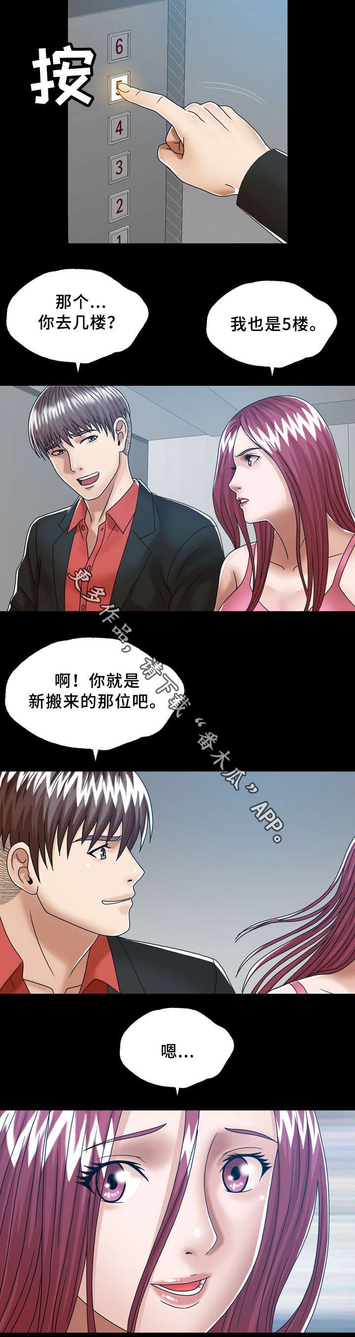 第32章：501的女人