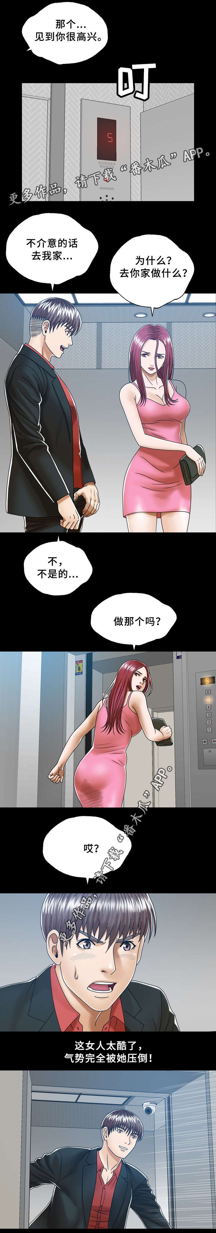 第32章：501的女人