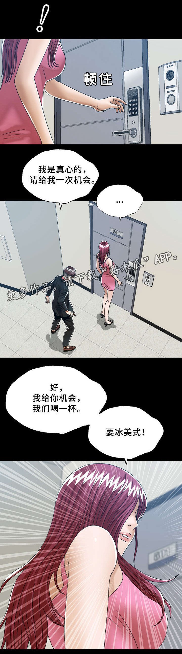 第32章：501的女人