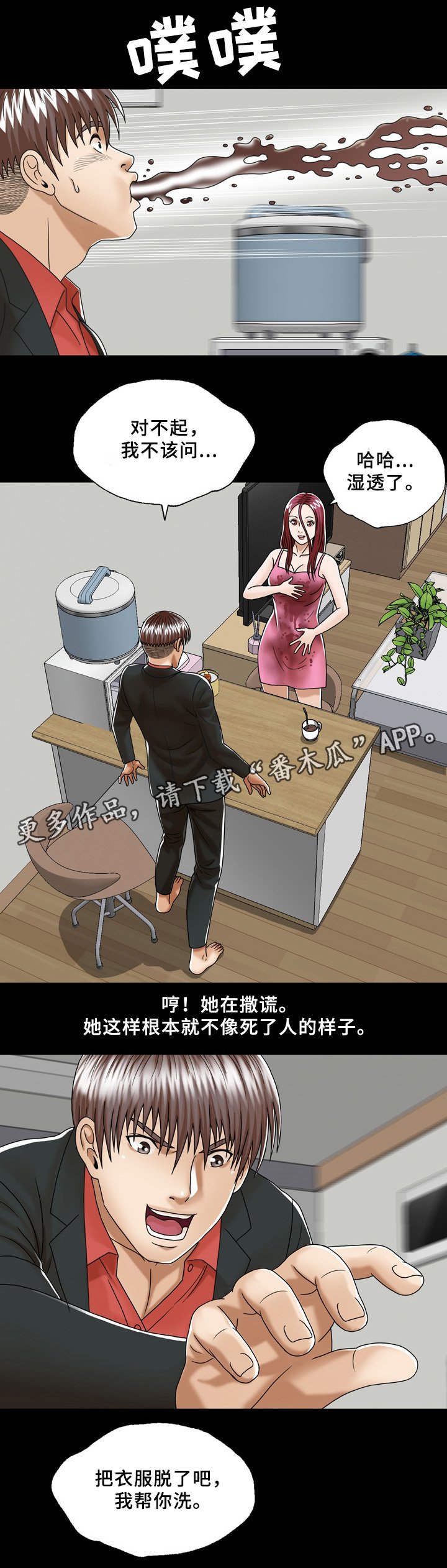 第33章：混乱