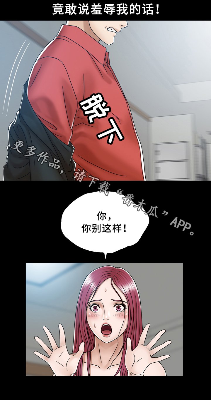 第33章：混乱